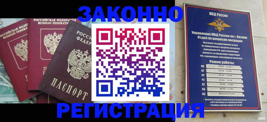 временная регистрация поиск в Нальчике