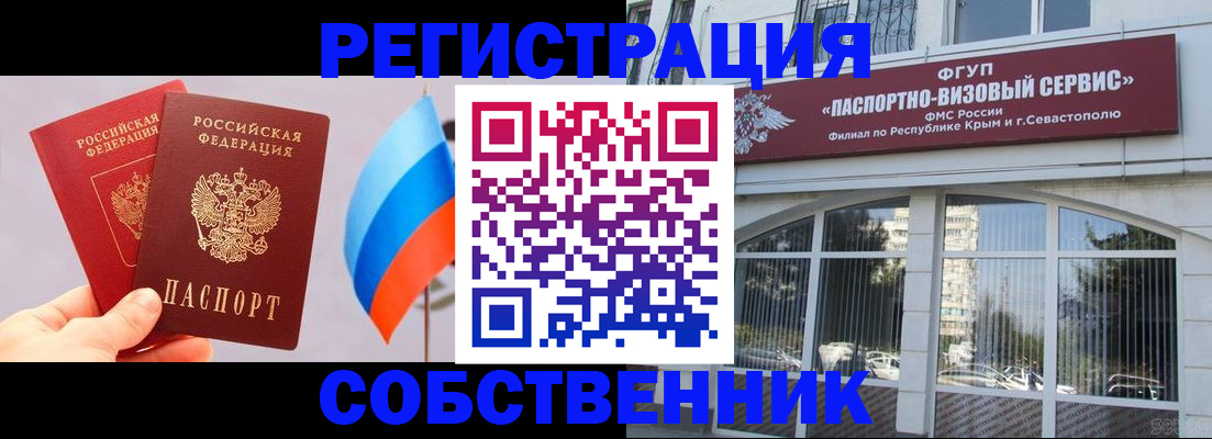 прописка гарантия в Нальчике