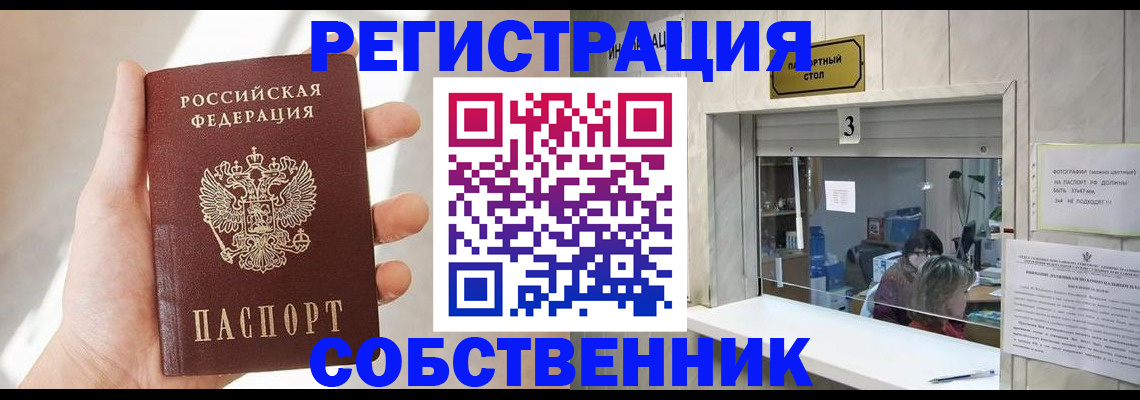 временная регистрация законно в Нальчике