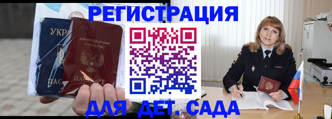 прописка регистрация в Нальчике