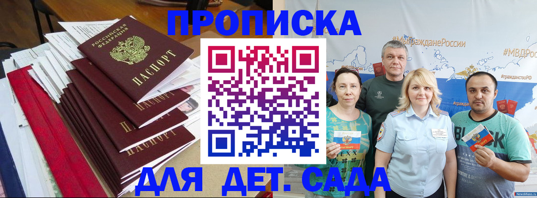 прописка поиск в Нальчике