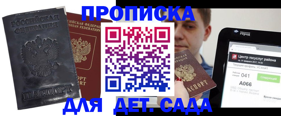 временная регистрация для всех в Нальчике