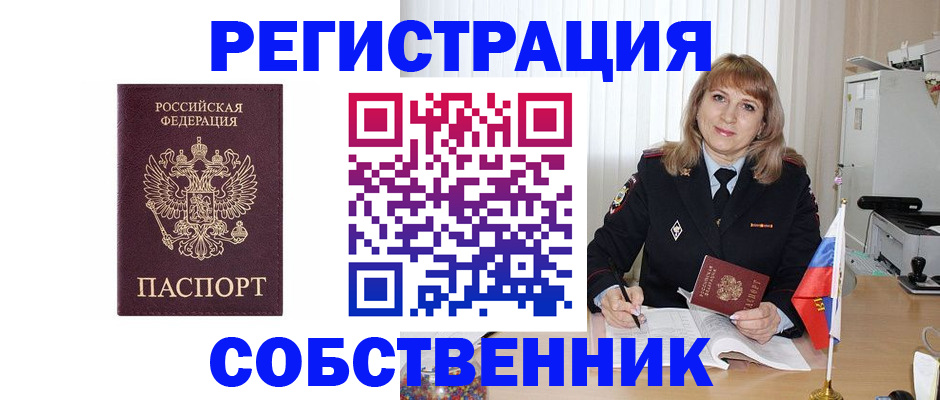 прописка поиск в Нальчике