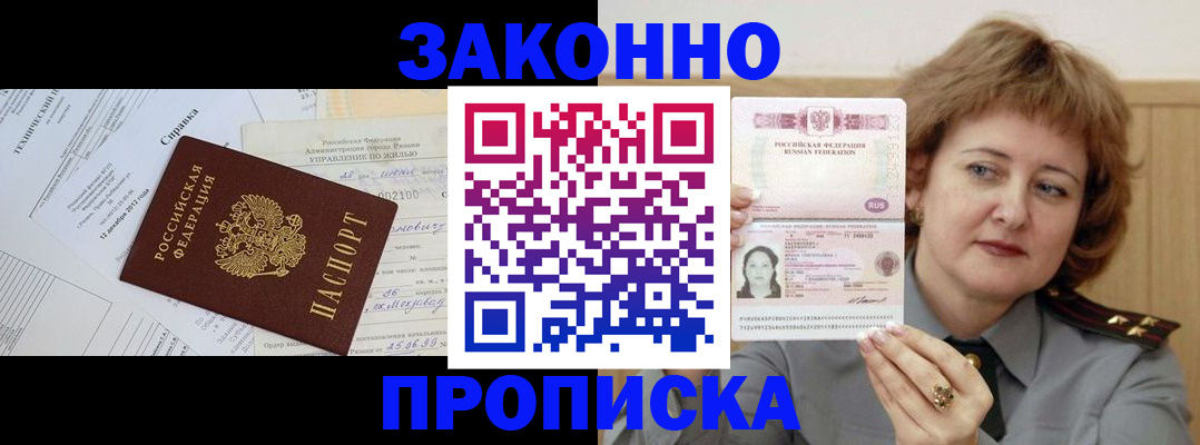 временная регистрация 2025 в Нальчике