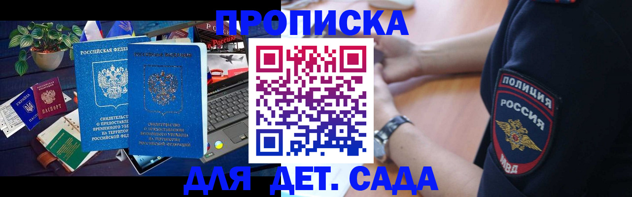 временная регистрация адрес в Нальчике