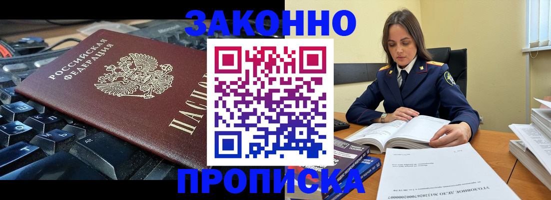 временная регистрация гарантия в Нальчике